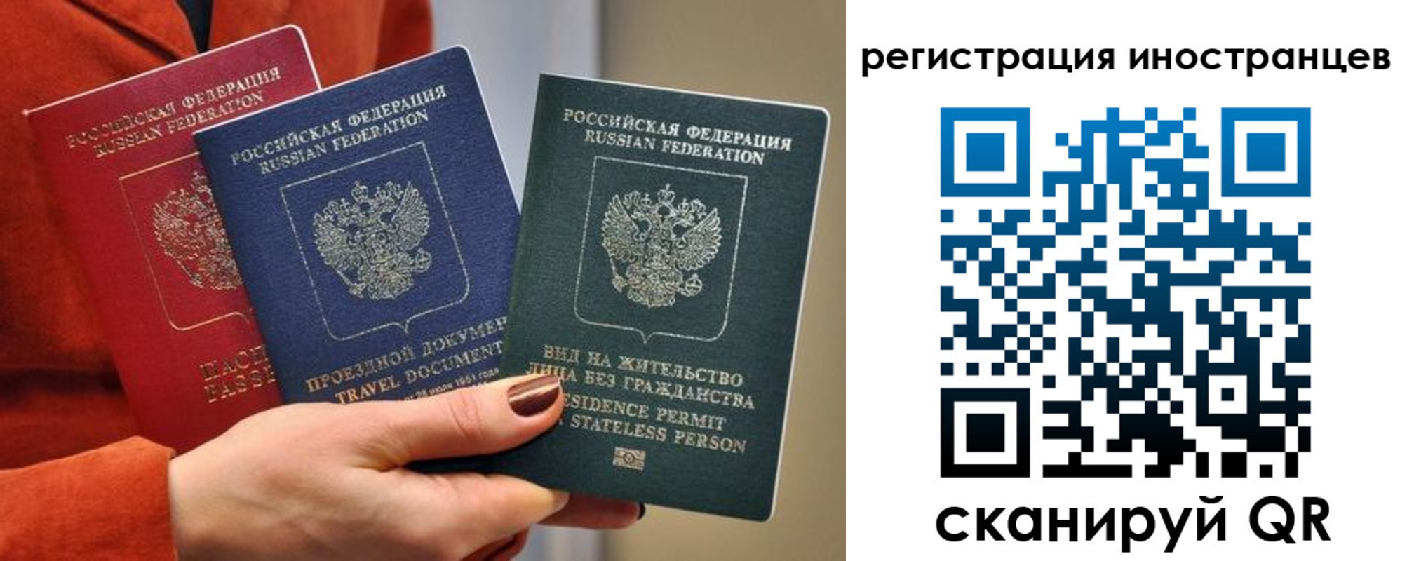 временная прописка в Фокино
