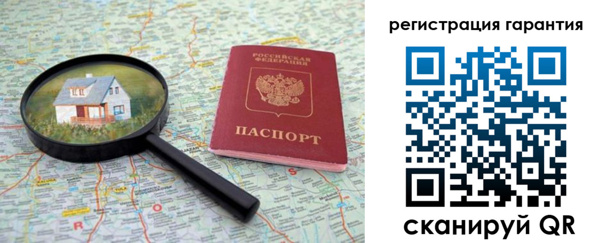 прописка регистрация в Фокино