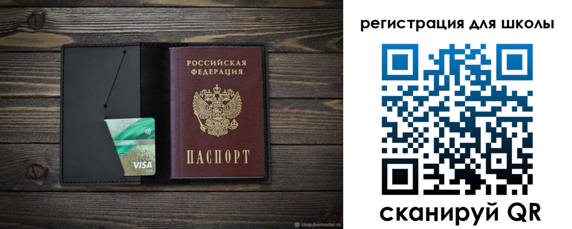 временная регистрация адрес в Фокино
