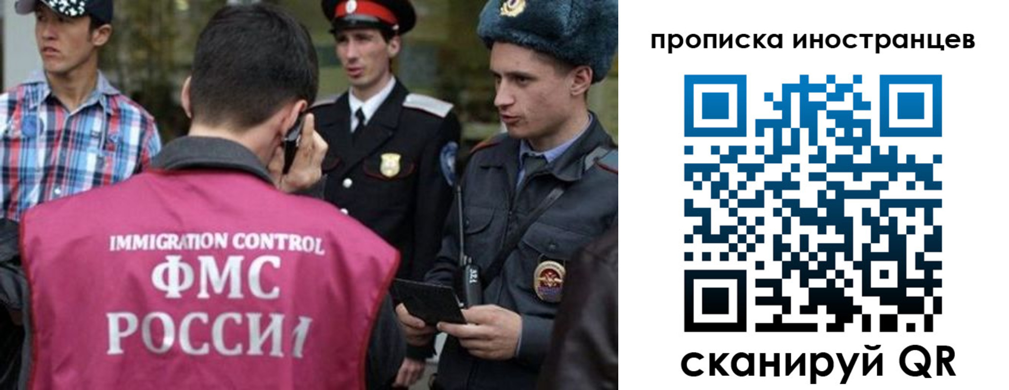 прописка поиск в Фокино