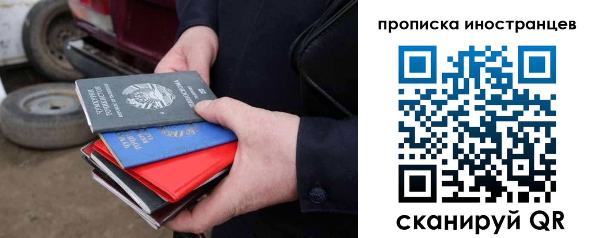 регистрация в Фокино