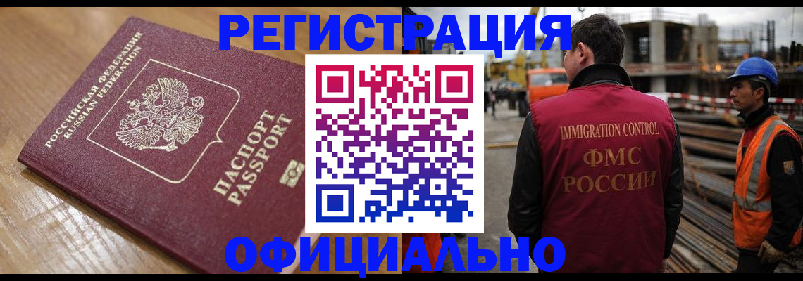 прописка в Фокино