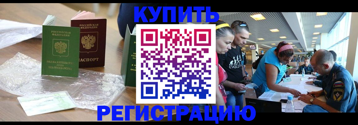 временная регистрация госуслуги в Фокино